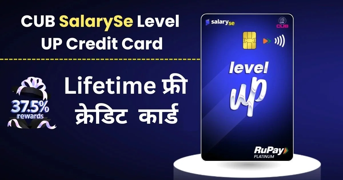 CUB-SalarySe-Level-UP-Credit-Card