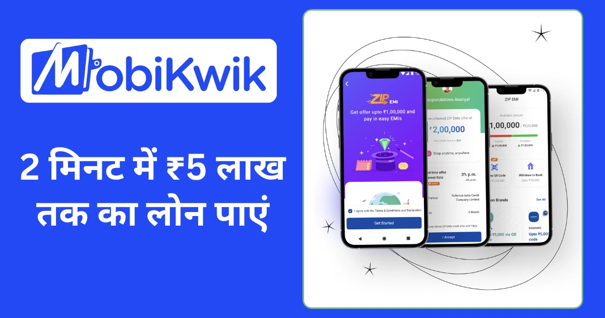 Mobikwik-App-Se-Loan-Kaise-Le