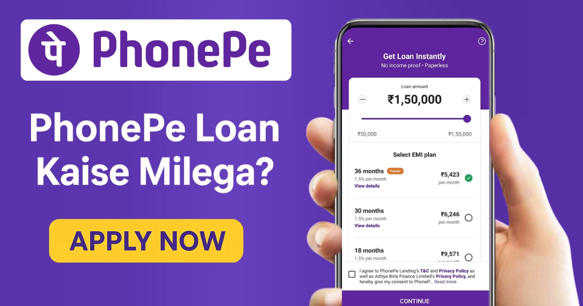 PhonePe-Loan-Kaise-Milta-Hai